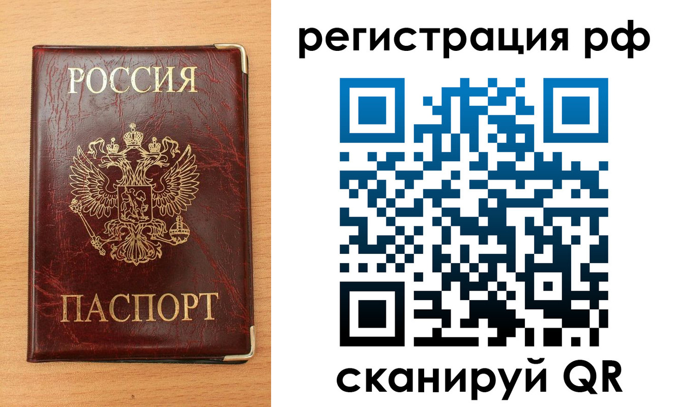 пропишу в квартире в Башкортостане