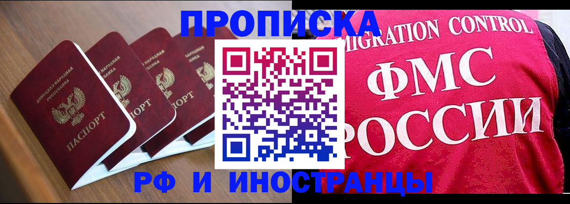временная регистрация недорого в Башкортостане