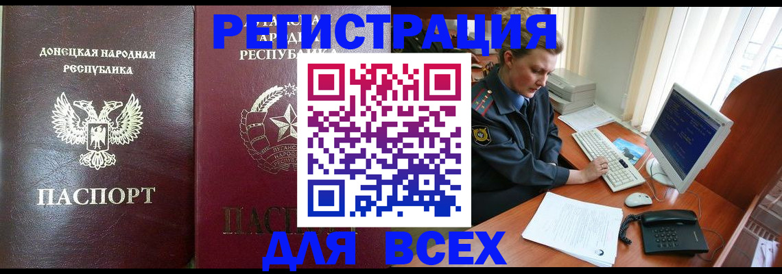 прописка штамп в Башкортостане